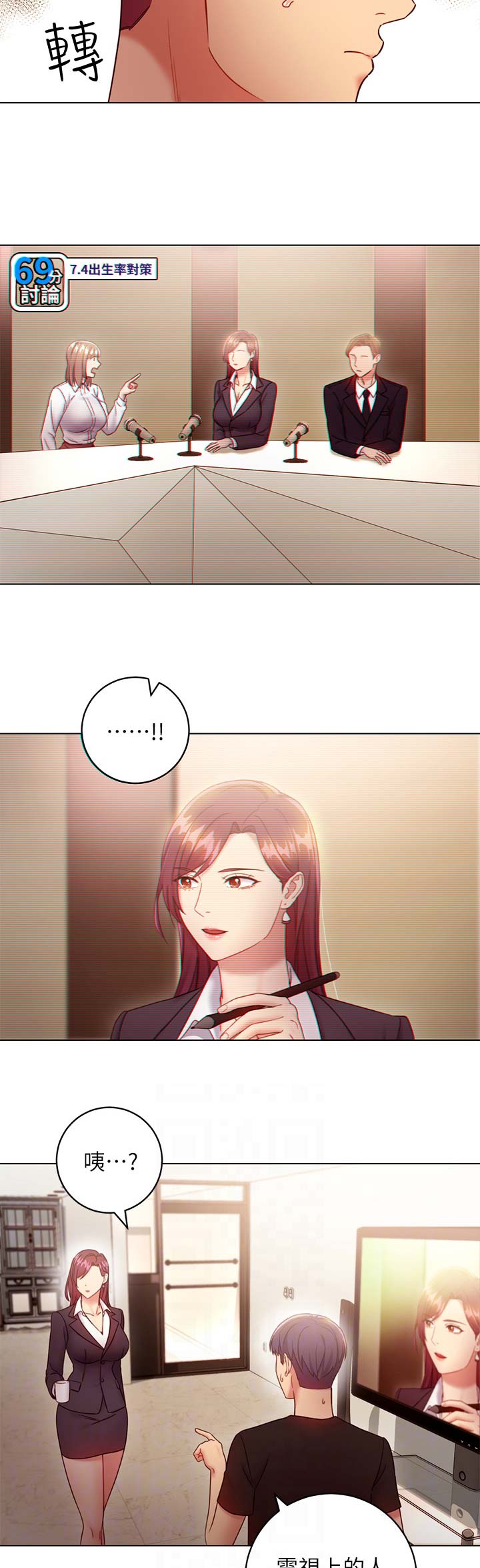 S-Club - 第65话 - 第8张图