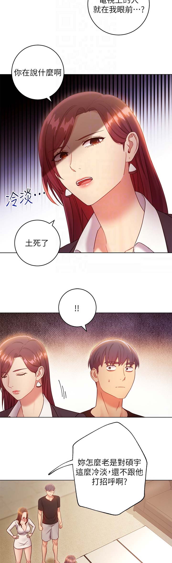 S-Club - 第65话 - 第9张图