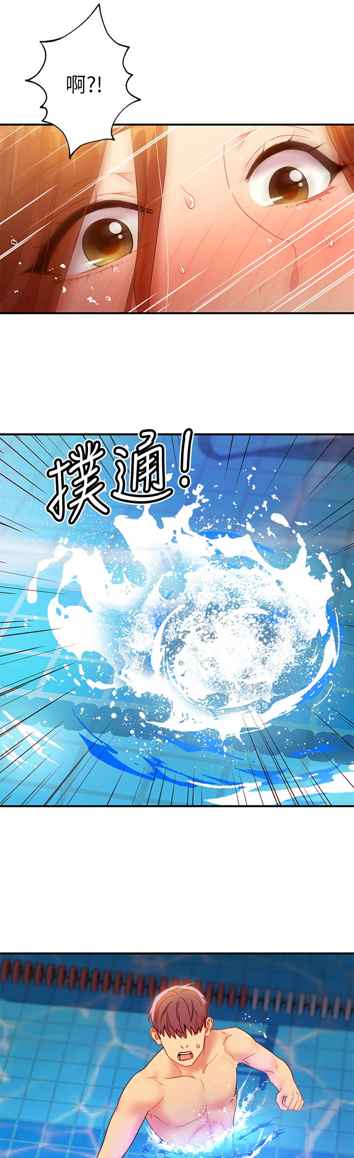 S-Club - 第68话 - 第11张图