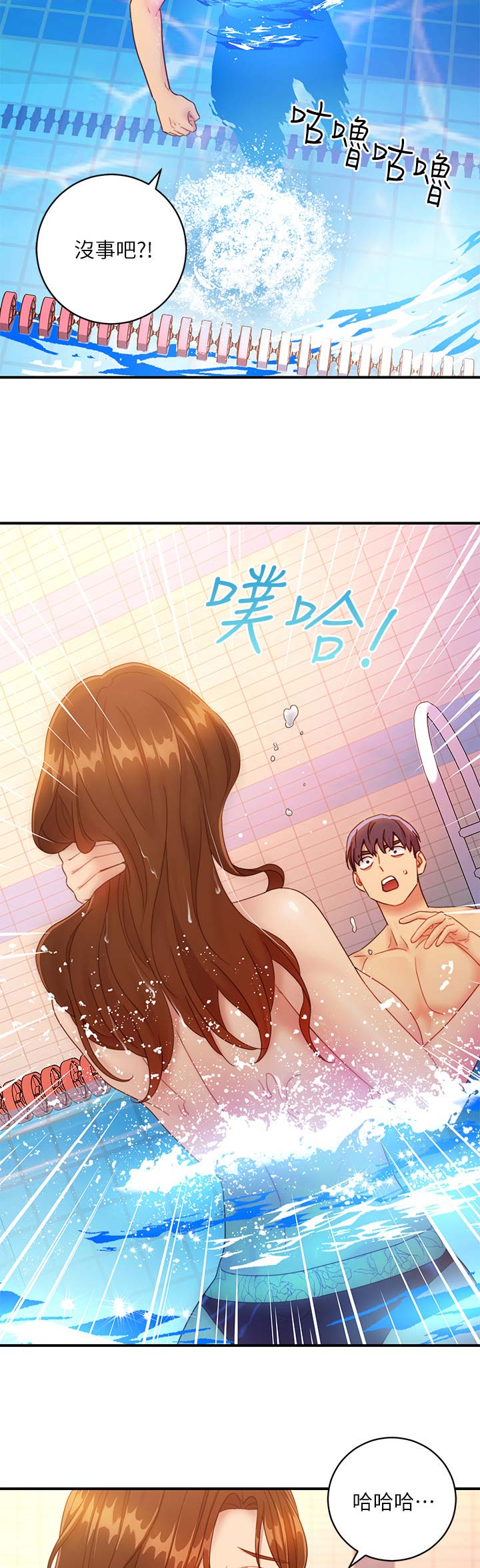 S-Club - 第68话 - 第12张图