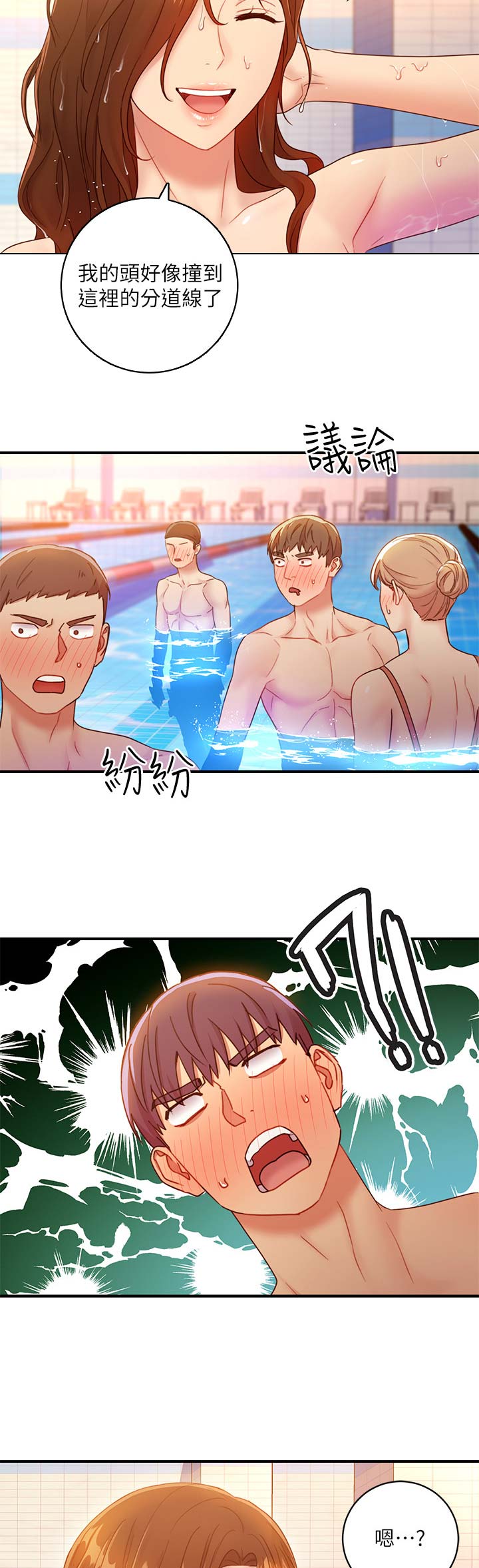 S-Club - 第68话 - 第13张图