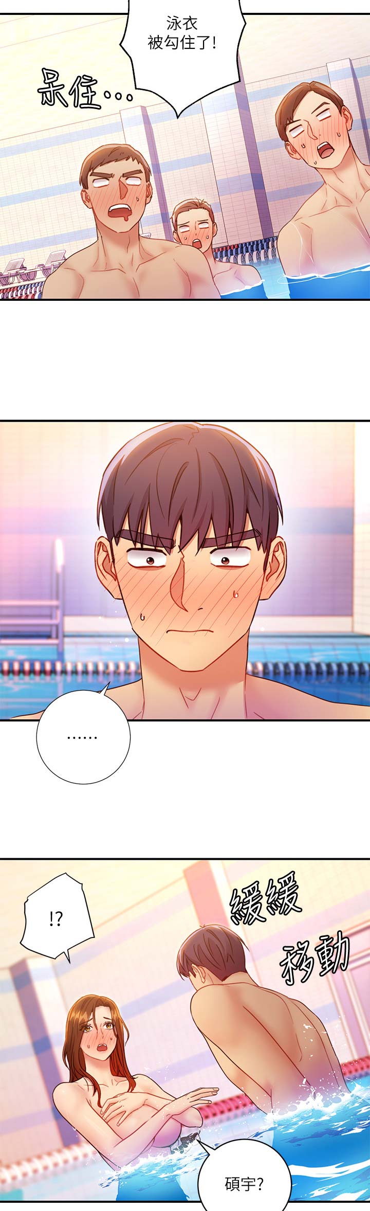 S-Club - 第68话 - 第16张图