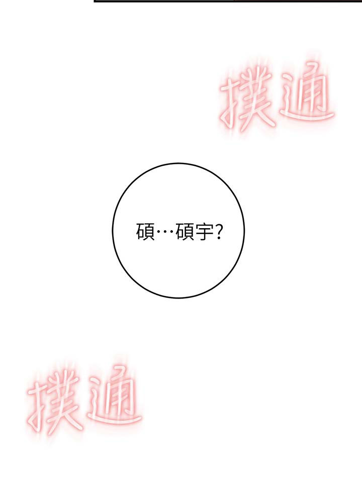 S-Club - 第68话 - 第18张图