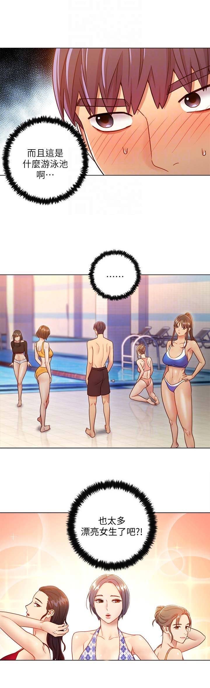 S-Club - 第68话 - 第1张图