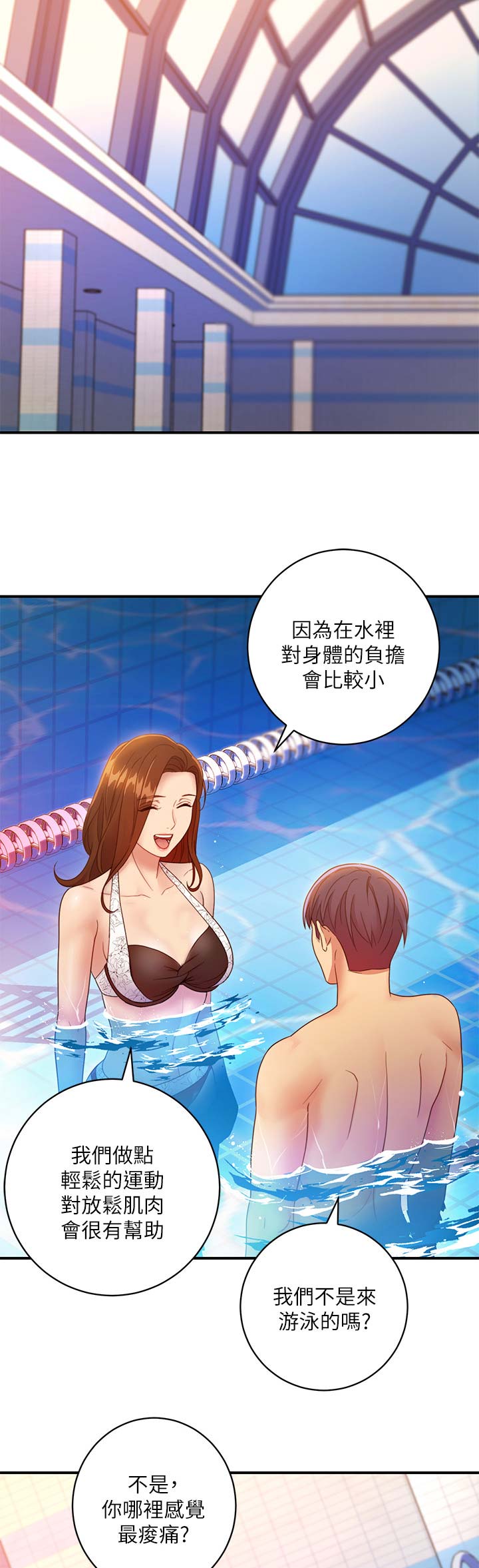 S-Club - 第68话 - 第4张图