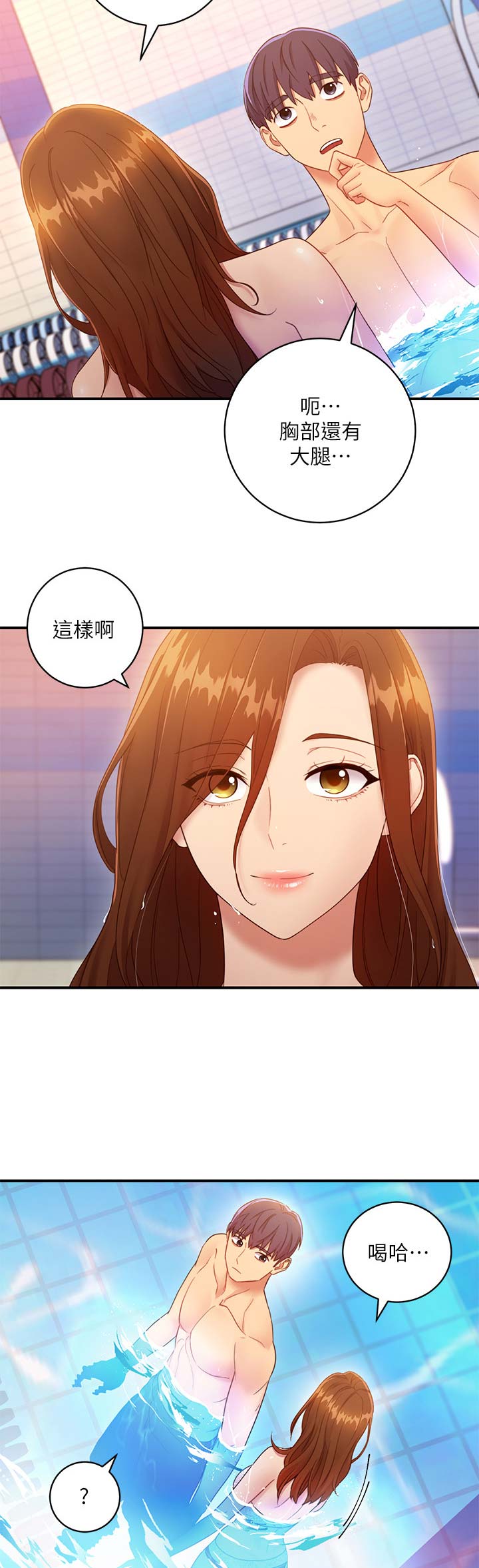 S-Club - 第68话 - 第5张图