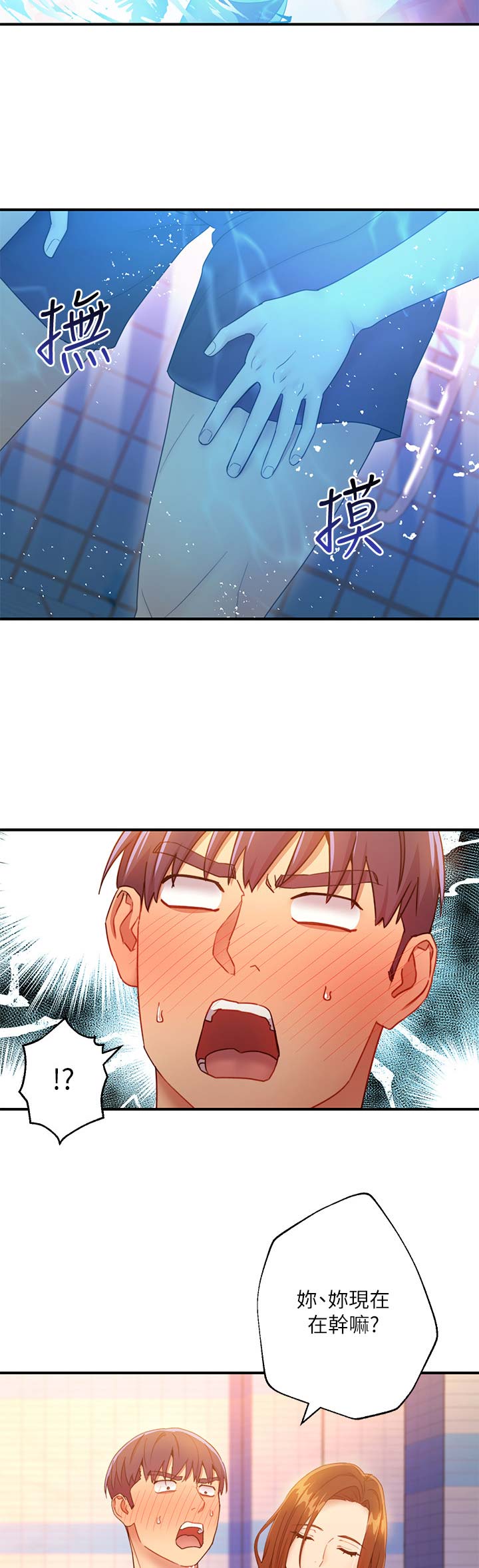 S-Club - 第68话 - 第6张图