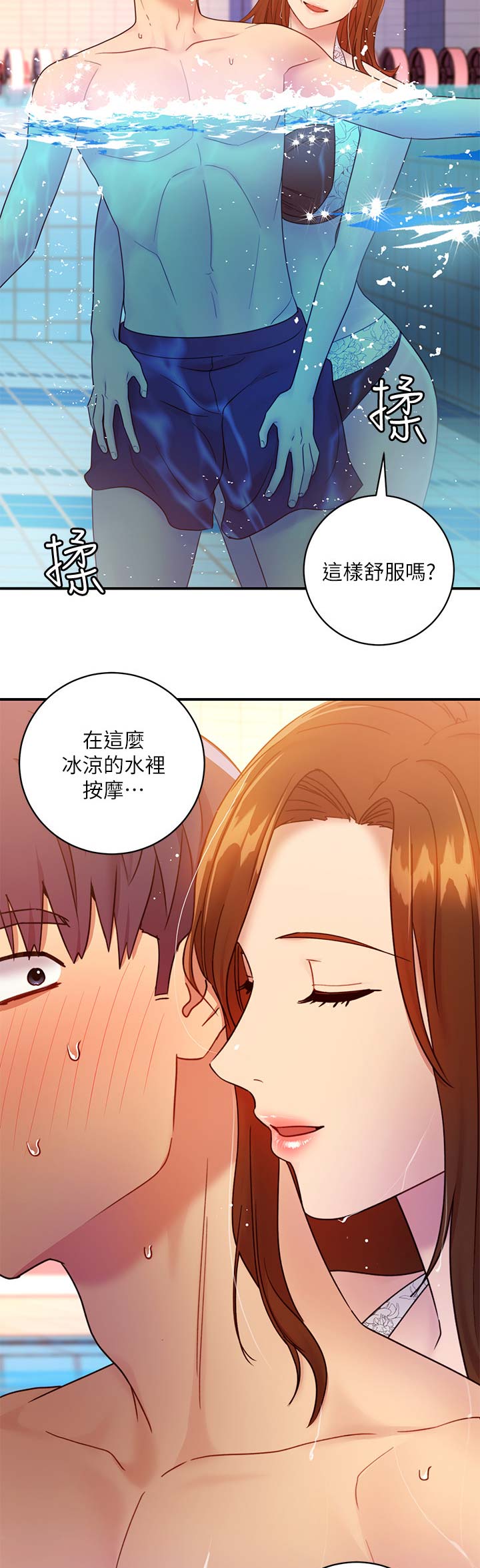 S-Club - 第68话 - 第7张图