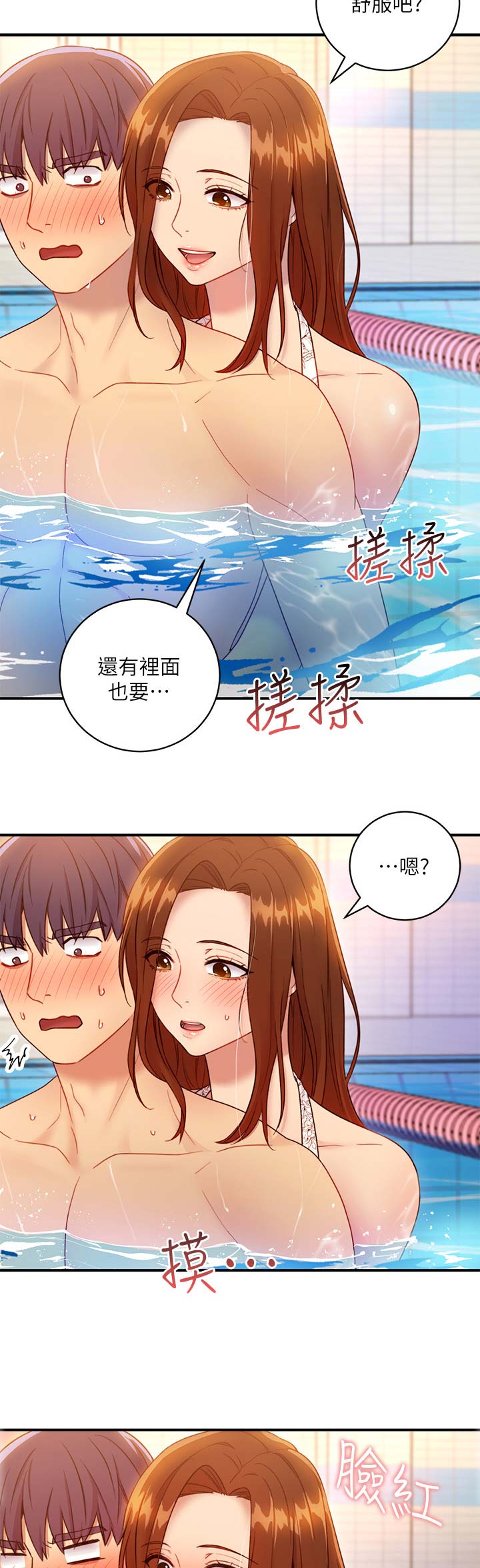 S-Club - 第68话 - 第9张图