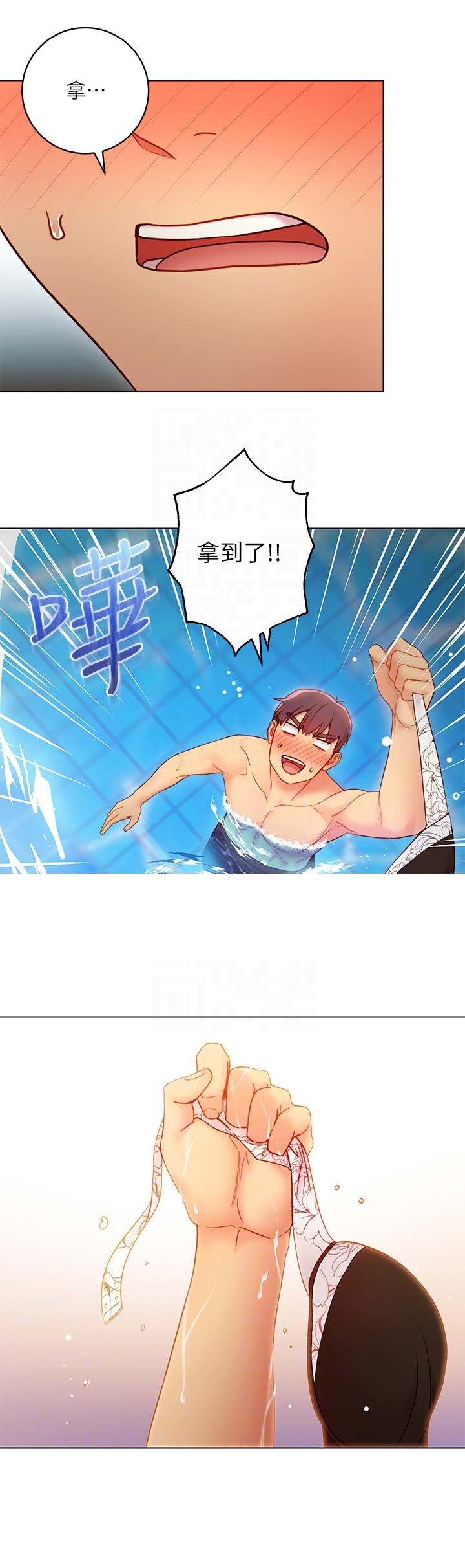 S-Club - 第69话 - 第11张图