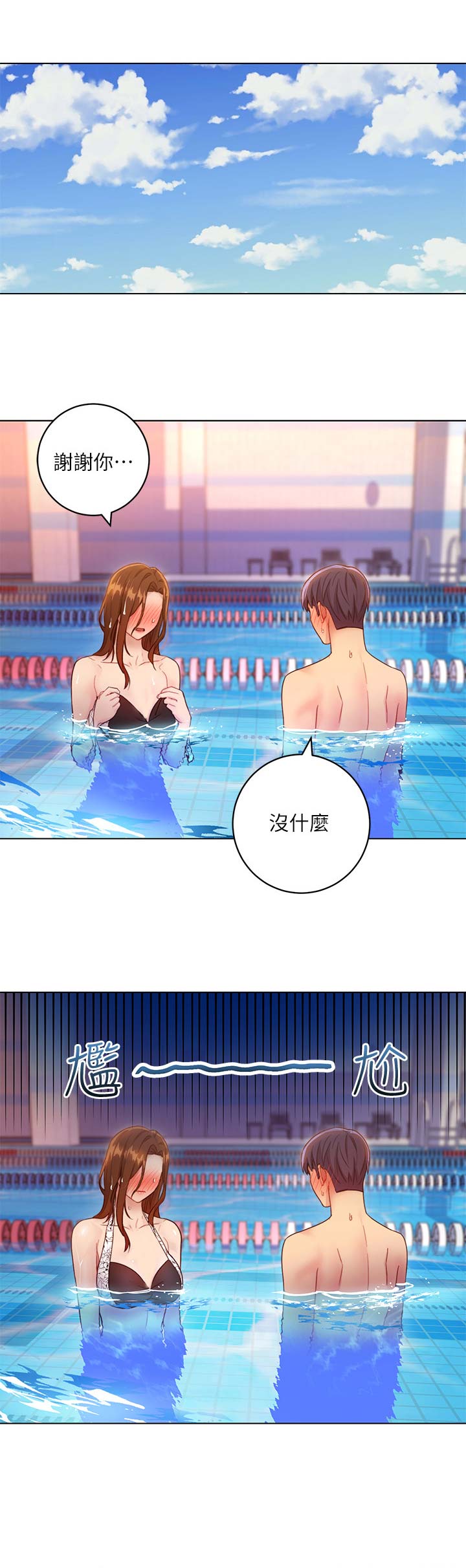 S-Club - 第69话 - 第12张图