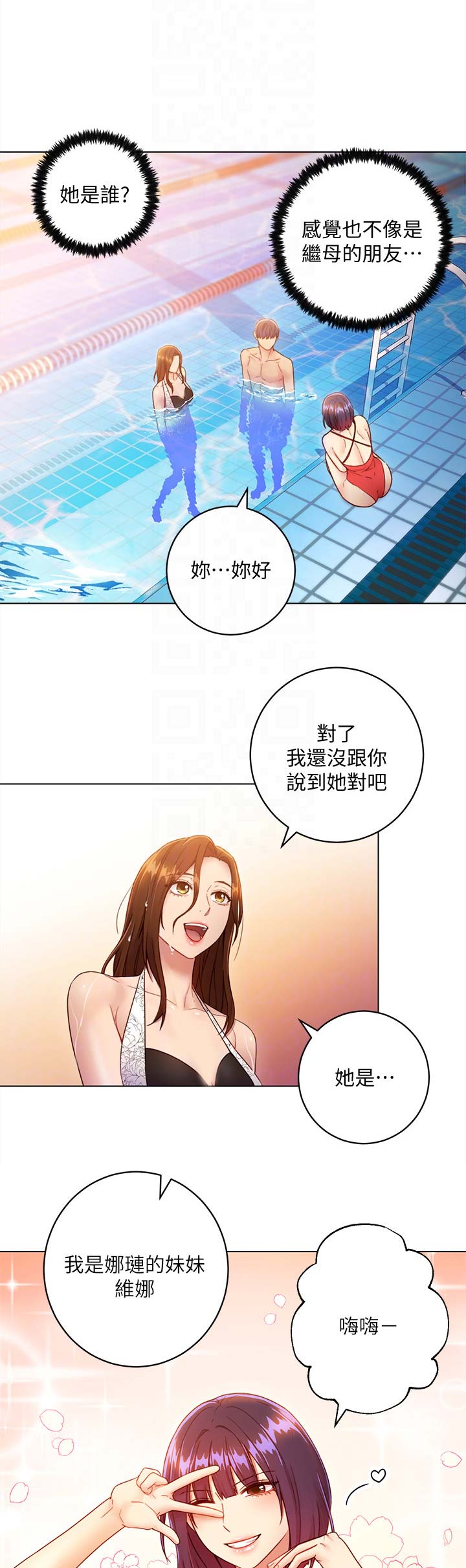 S-Club - 第69话 - 第16张图