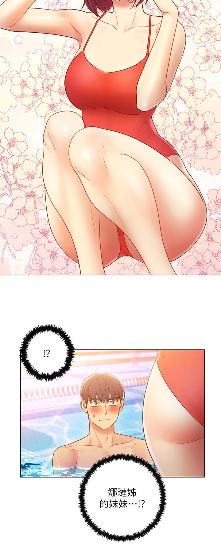 S-Club - 第69话 - 第17张图