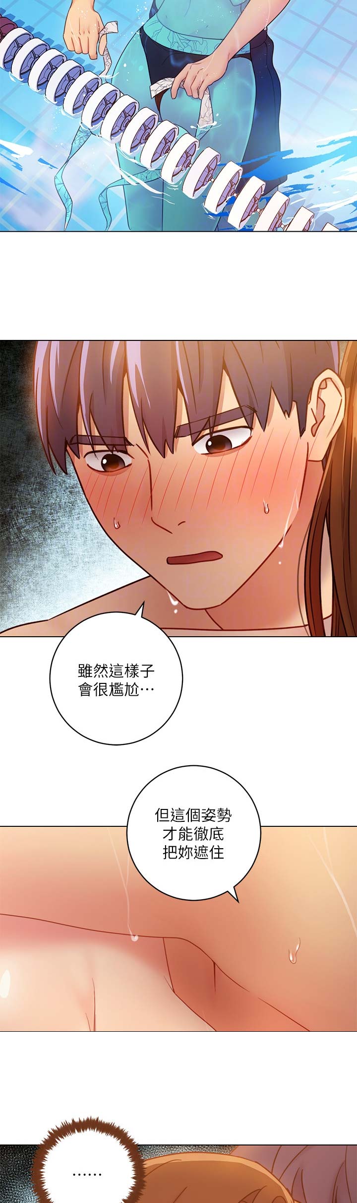 S-Club - 第69话 - 第4张图