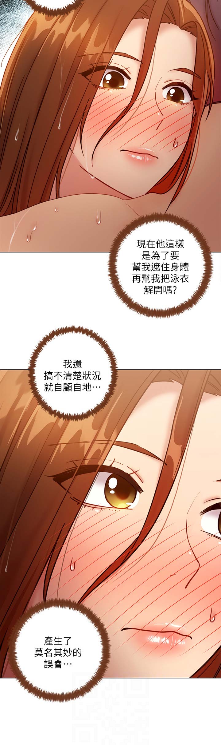 S-Club - 第69话 - 第5张图