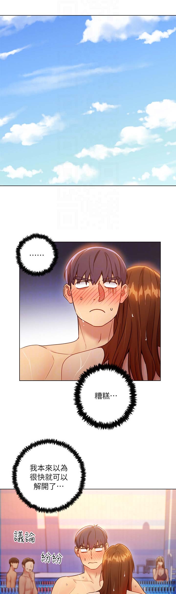 S-Club - 第69话 - 第6张图