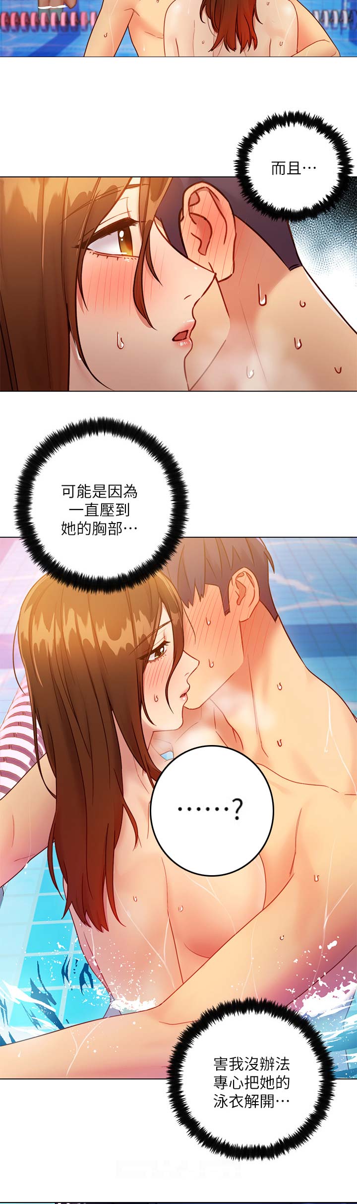S-Club - 第69话 - 第7张图