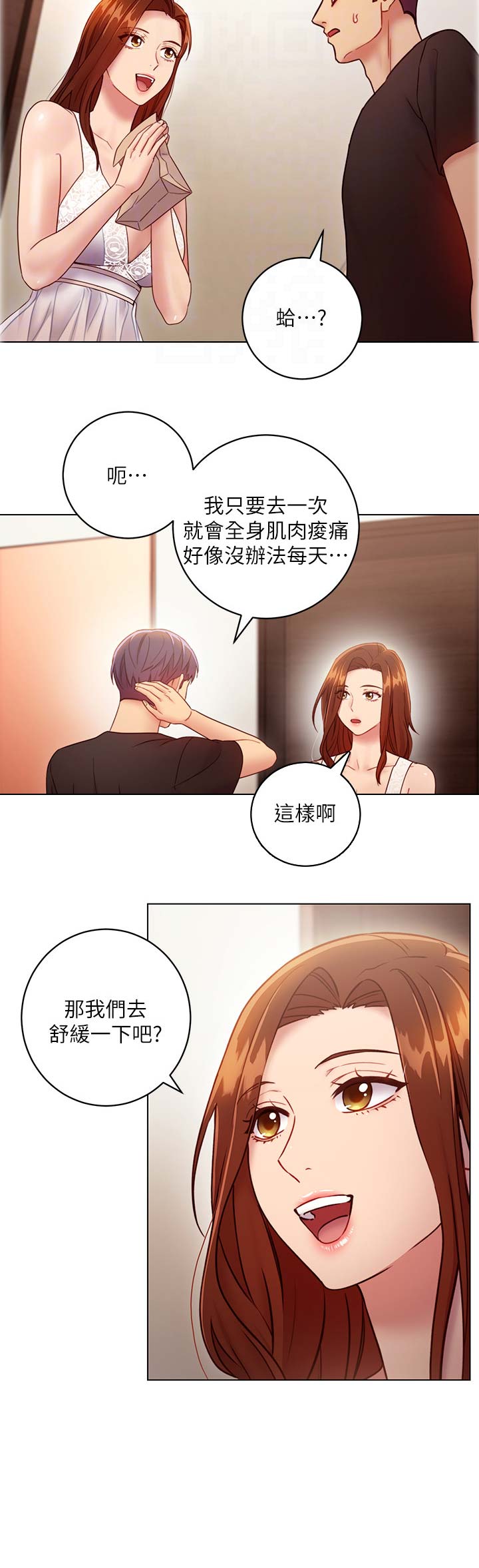 S-Club - 第67话 - 第10张图
