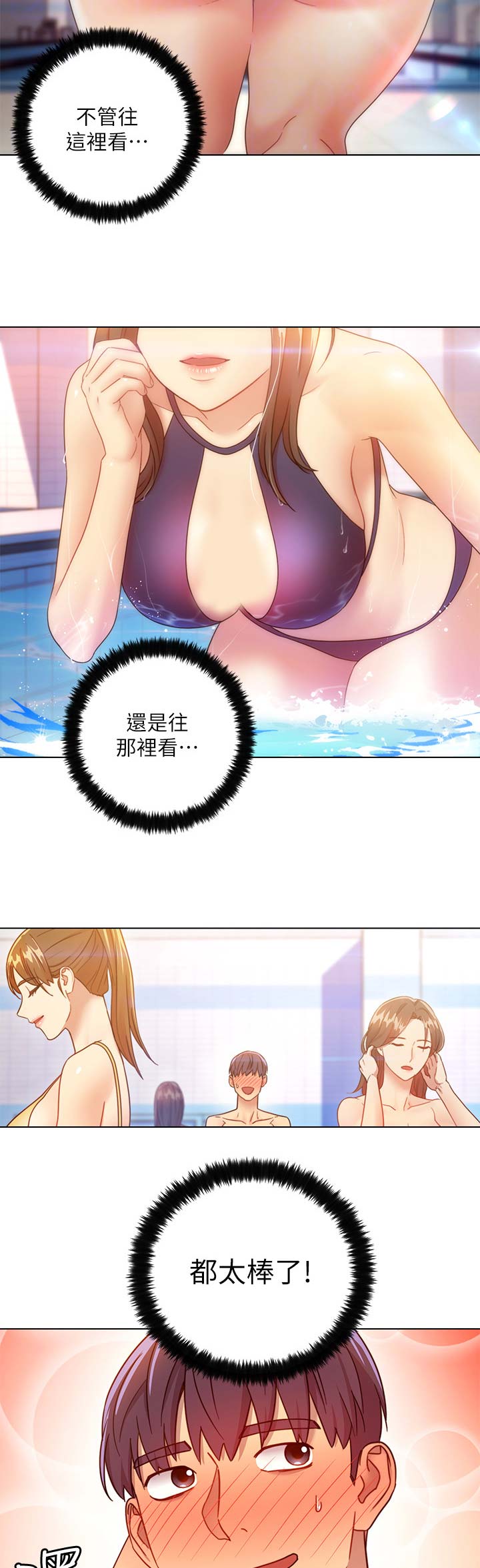 S-Club - 第67话 - 第12张图