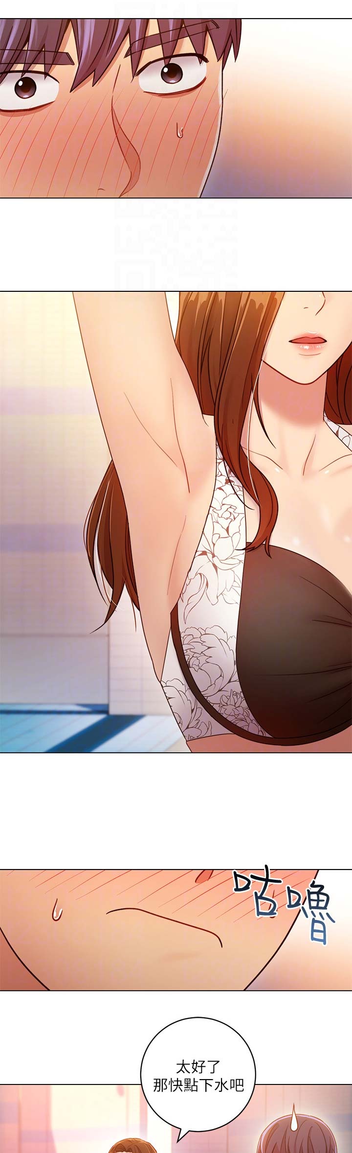 S-Club - 第67话 - 第16张图