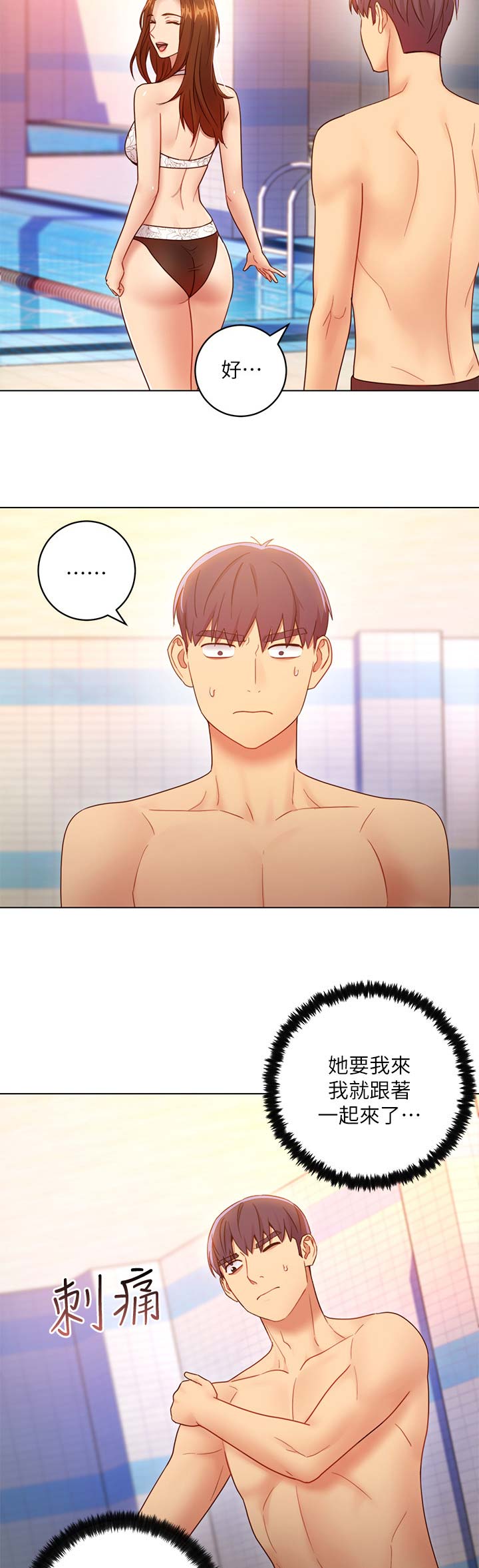 S-Club - 第67话 - 第17张图