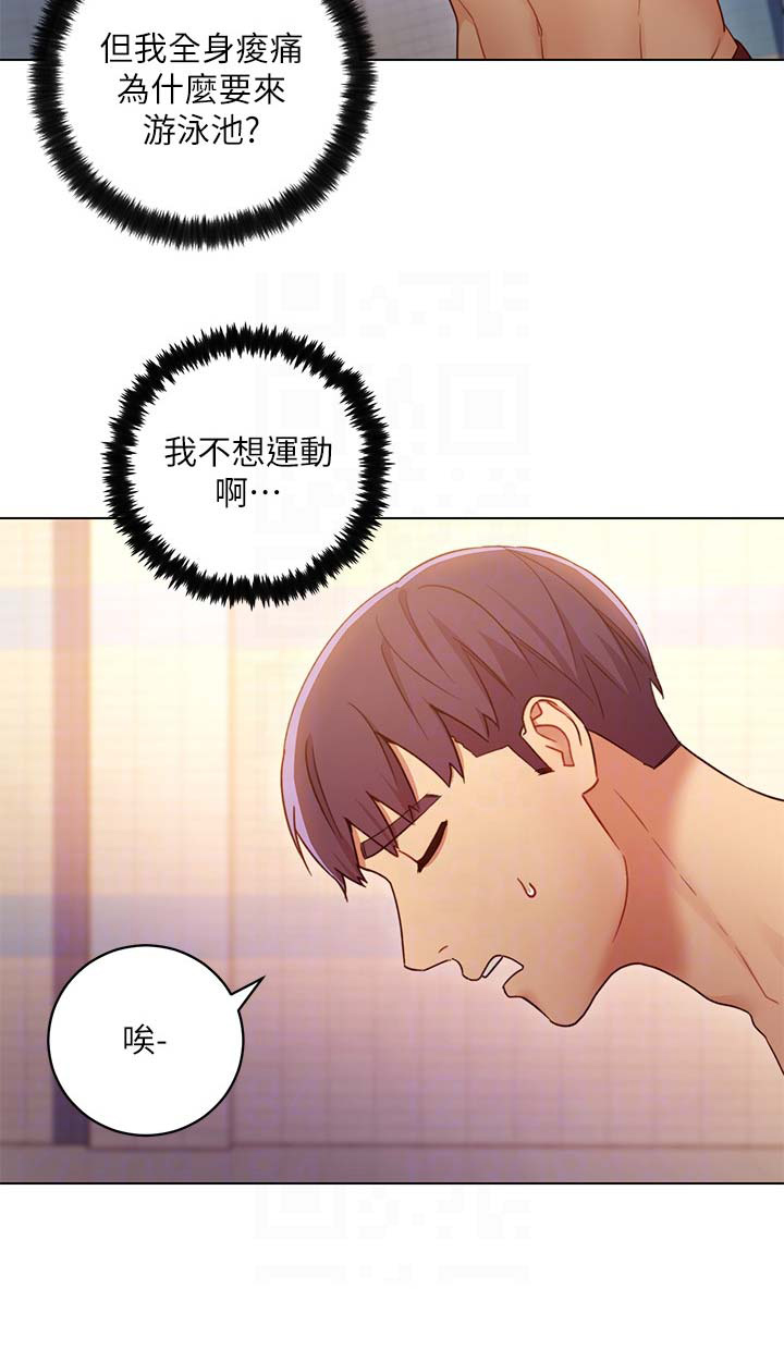 S-Club - 第67话 - 第18张图