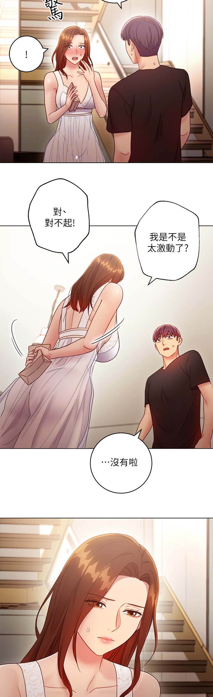 S-Club - 第67话 - 第3张图