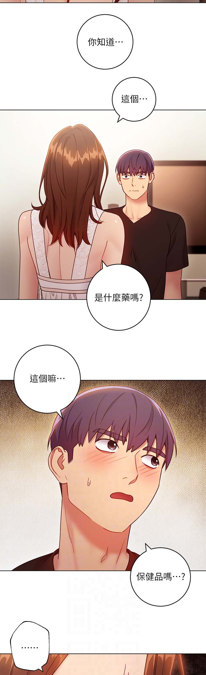 S-Club - 第67话 - 第4张图