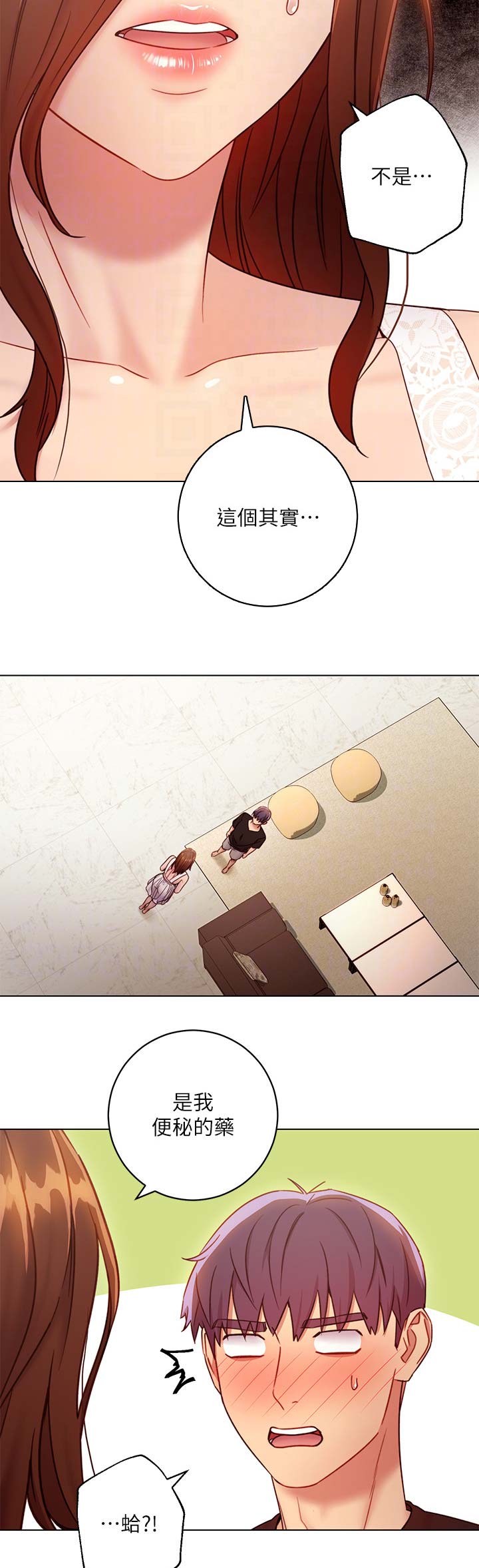 S-Club - 第67话 - 第5张图