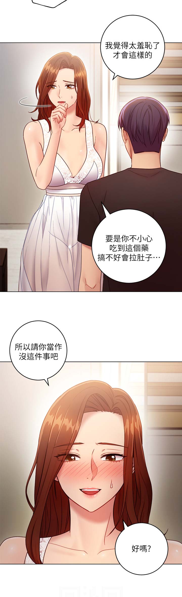 S-Club - 第67话 - 第6张图