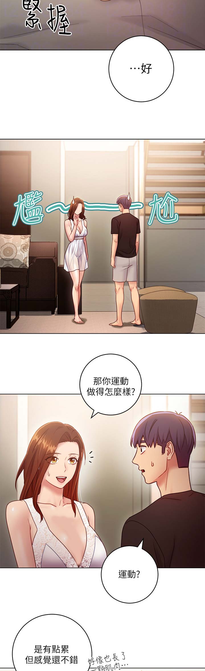 S-Club - 第67话 - 第8张图