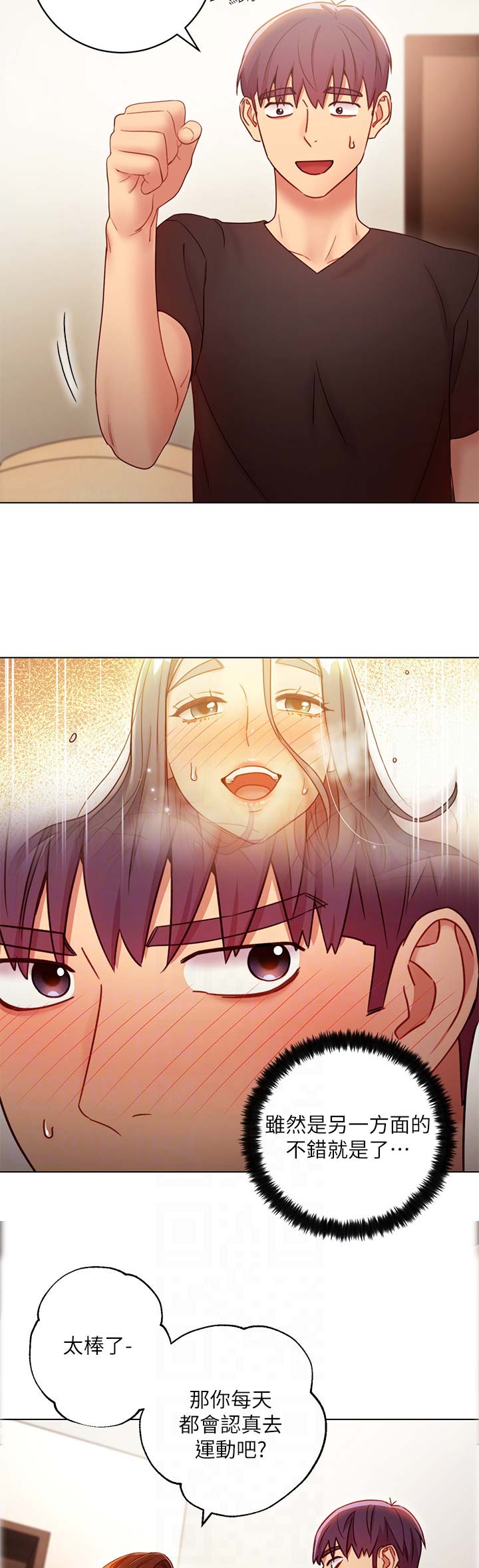 S-Club - 第67话 - 第9张图