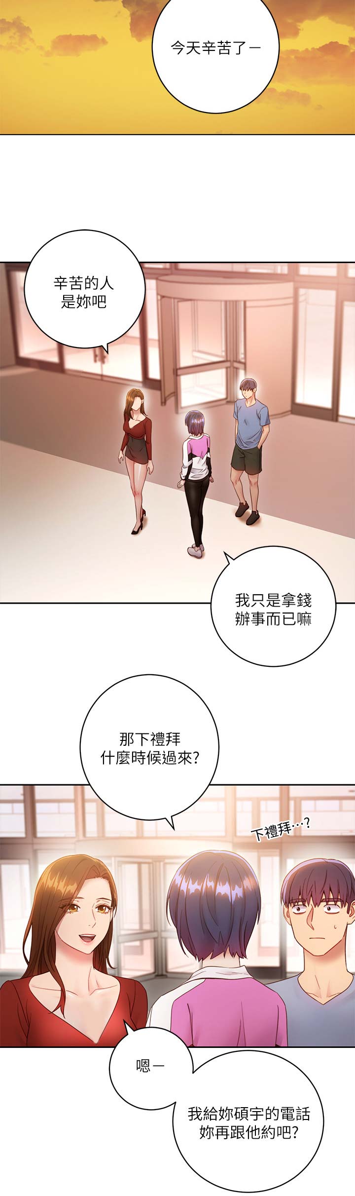 S-Club - 第70话 - 第10张图