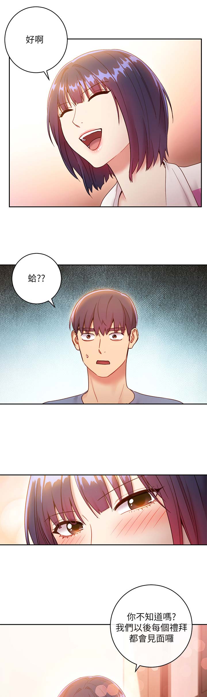 S-Club - 第70话 - 第11张图