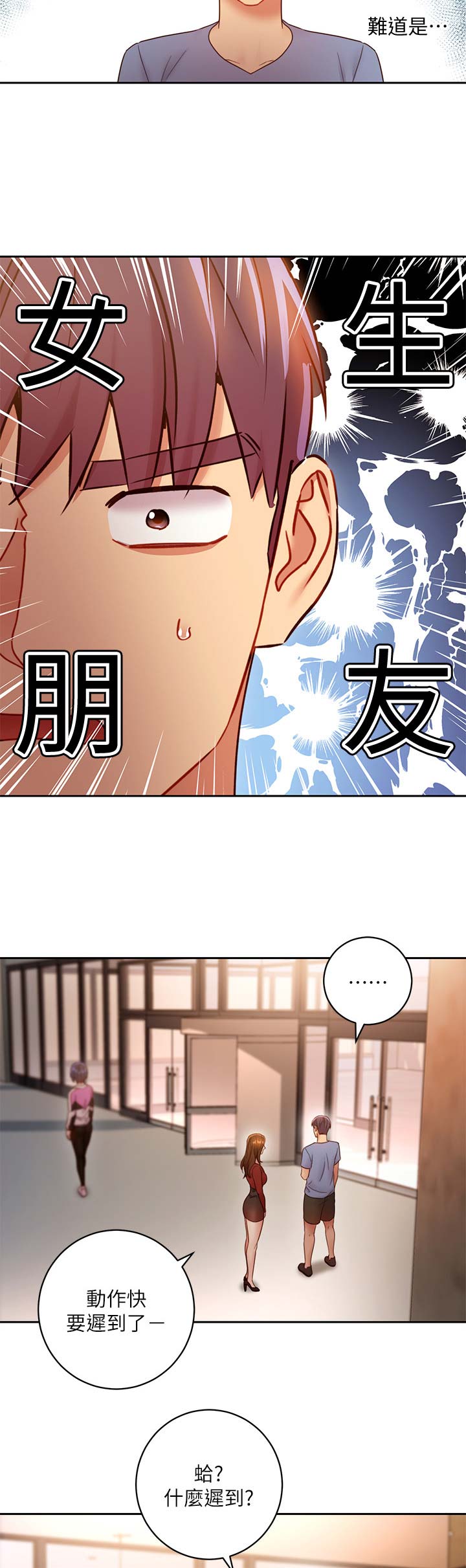 S-Club - 第70话 - 第13张图