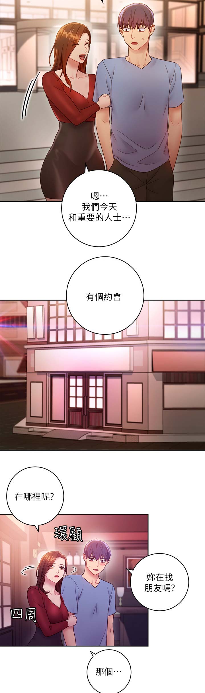 S-Club - 第70话 - 第14张图