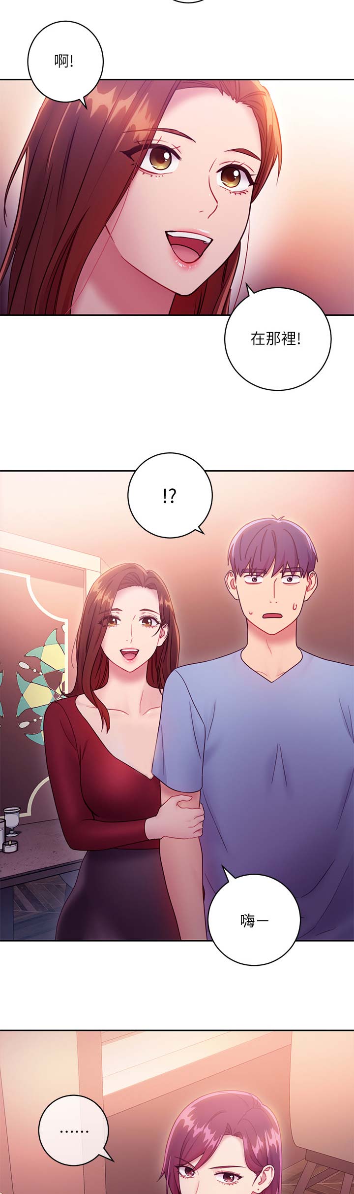 S-Club - 第70话 - 第15张图