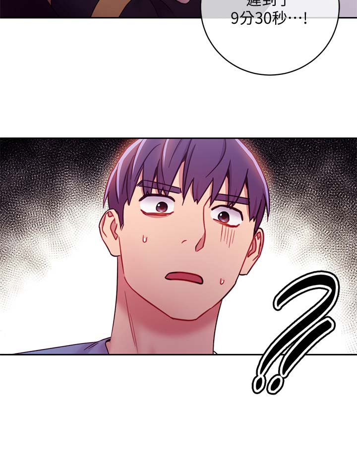 S-Club - 第70话 - 第17张图