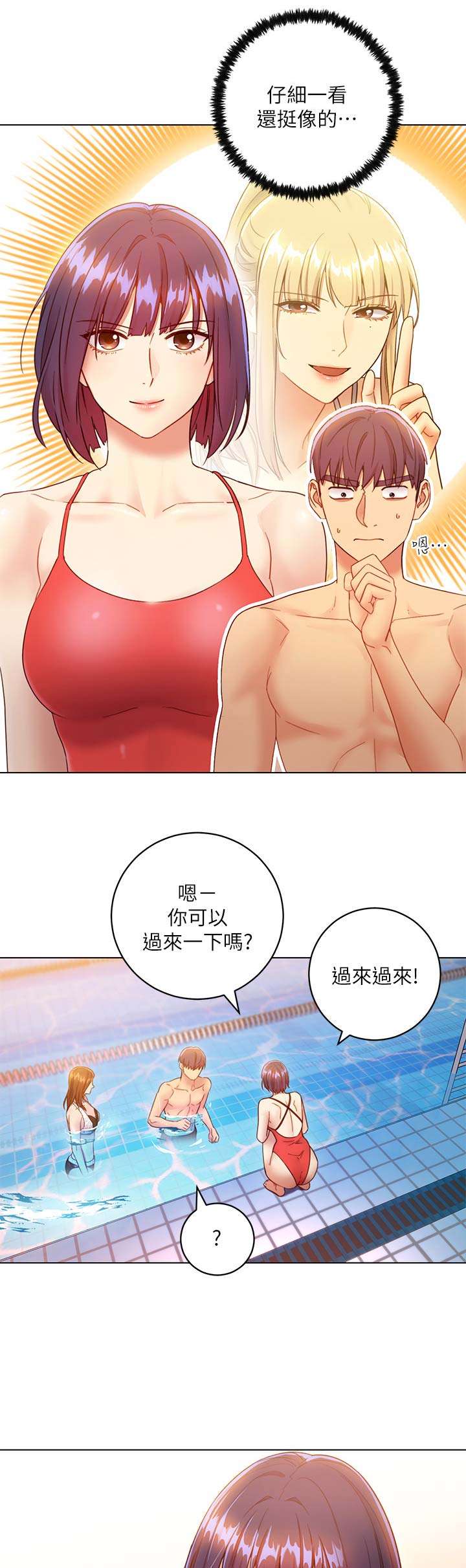 S-Club - 第70话 - 第1张图