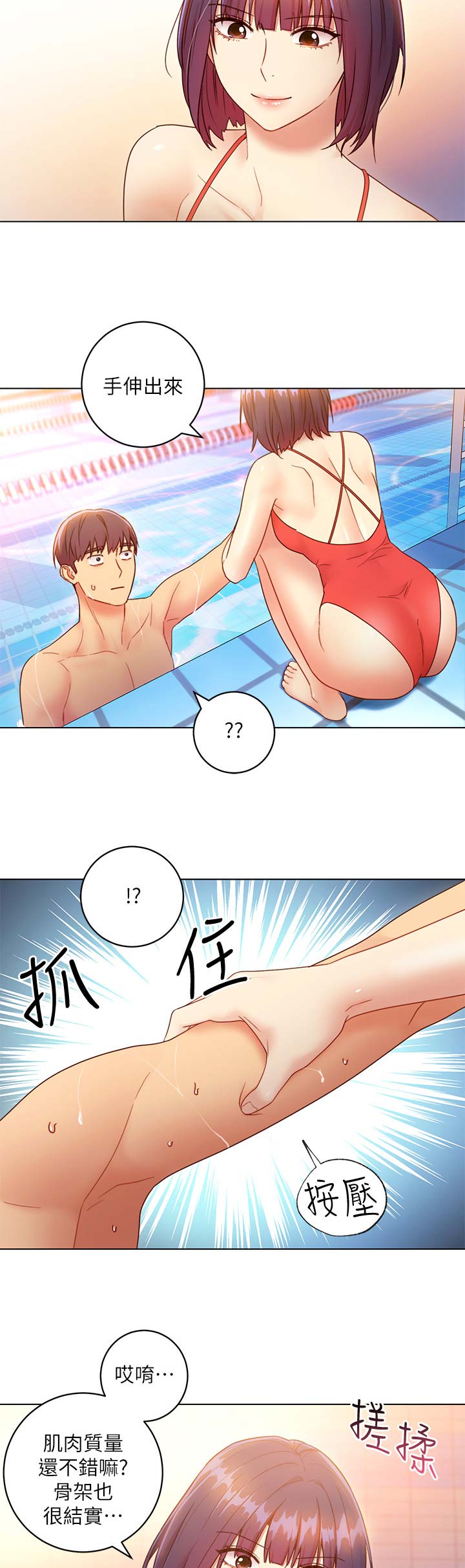 S-Club - 第70话 - 第2张图