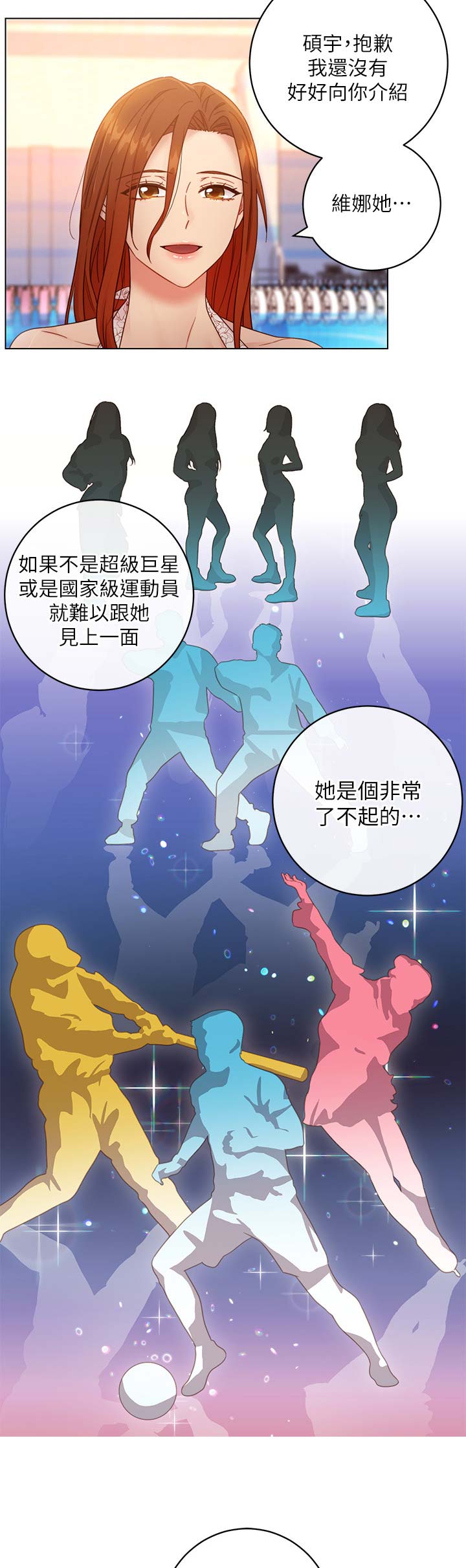 S-Club - 第70话 - 第4张图