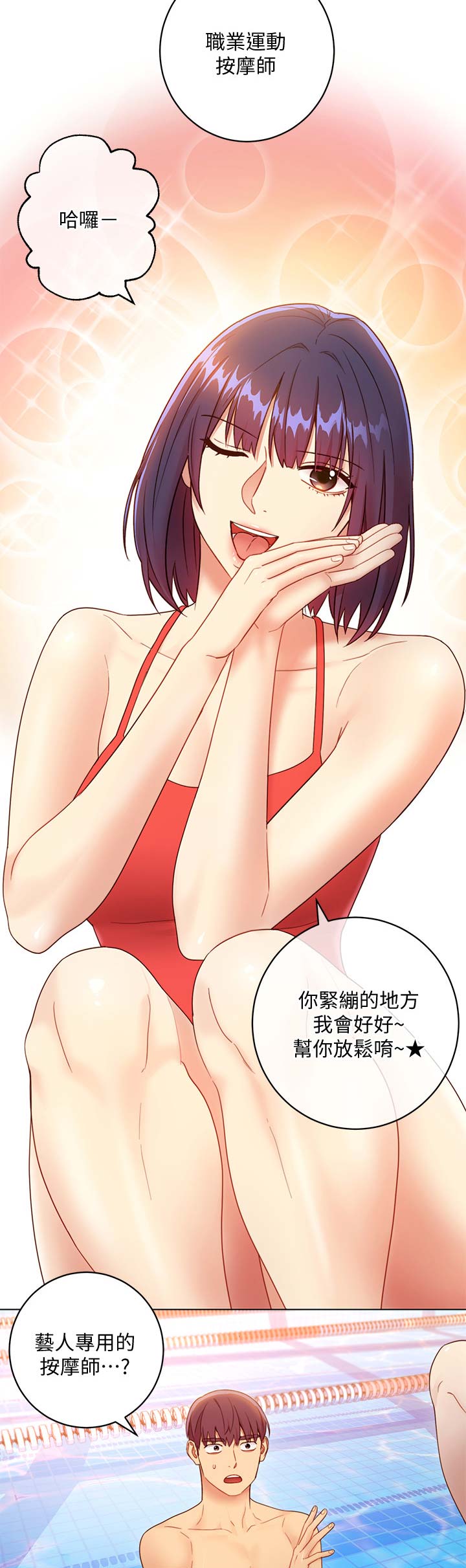 S-Club - 第70话 - 第5张图