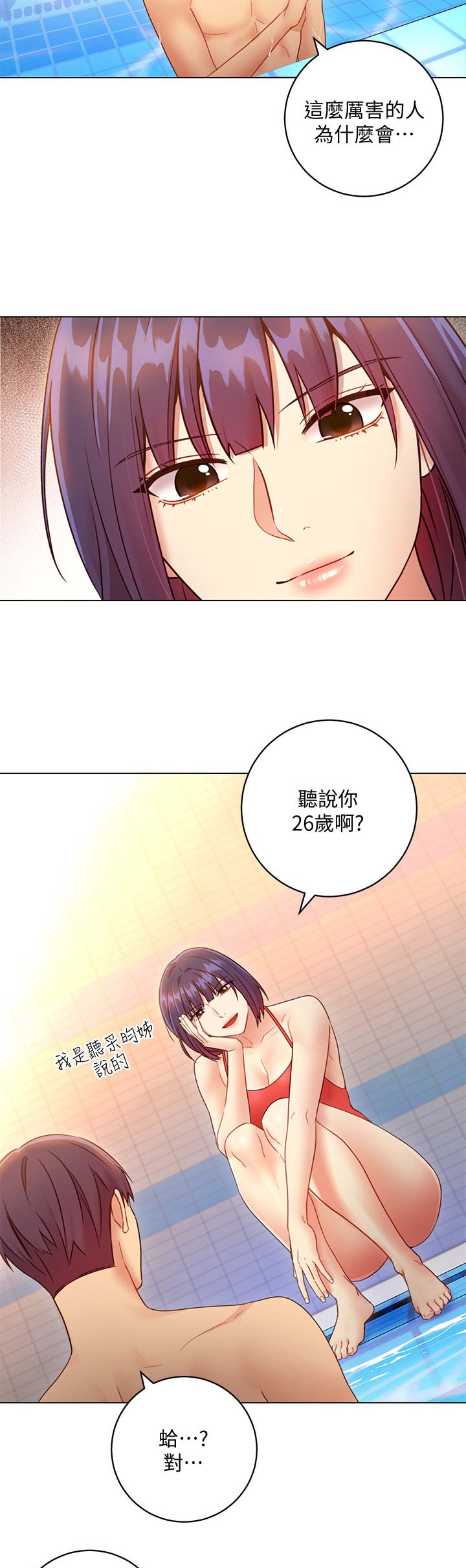 S-Club - 第70话 - 第6张图