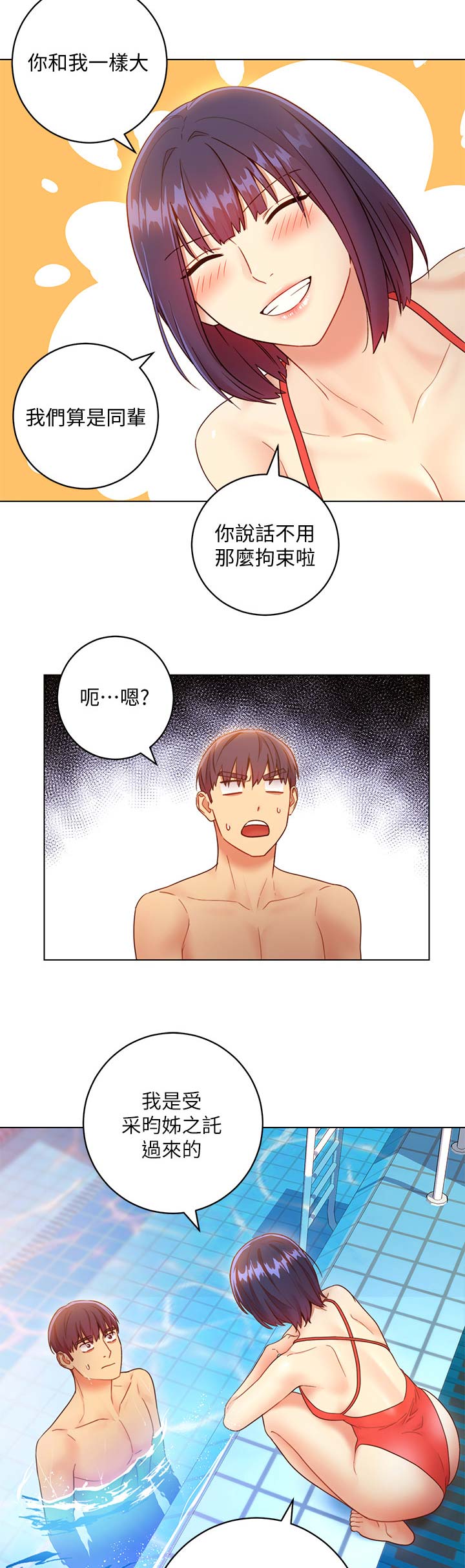 S-Club - 第70话 - 第7张图