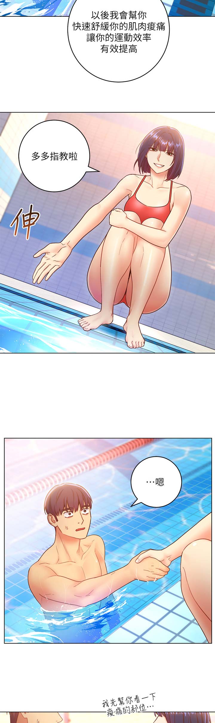 S-Club - 第70话 - 第8张图