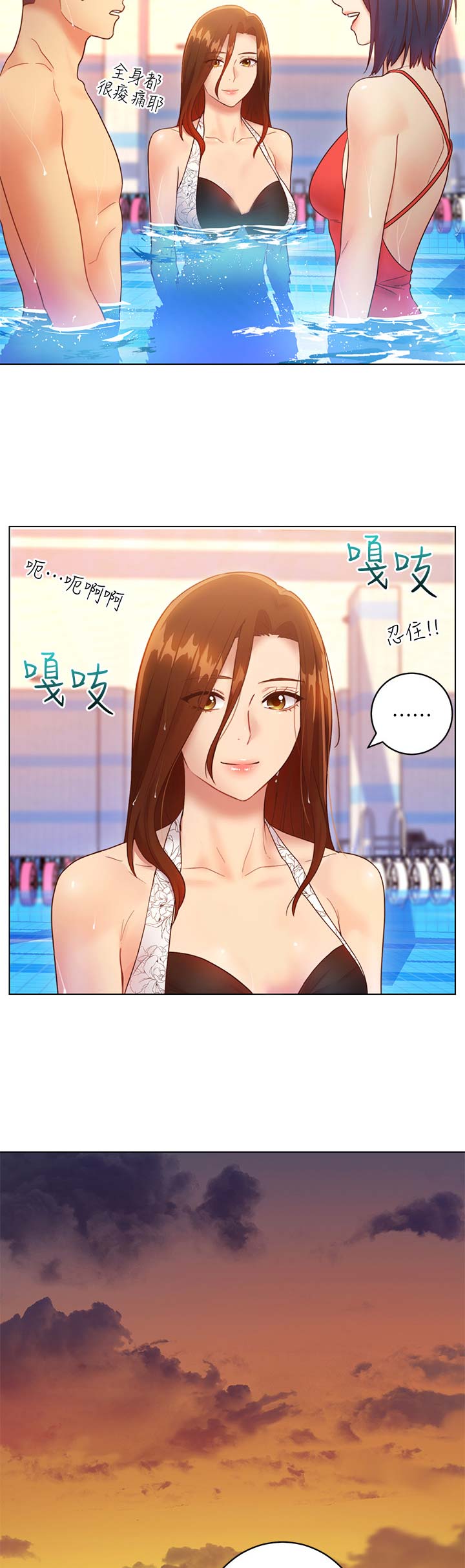 S-Club - 第70话 - 第9张图