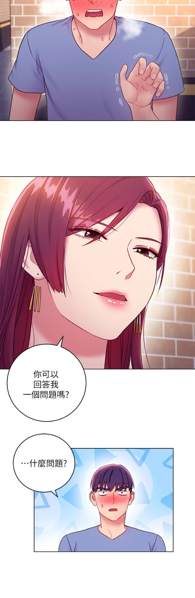 S-Club - 第72话 - 第10张图