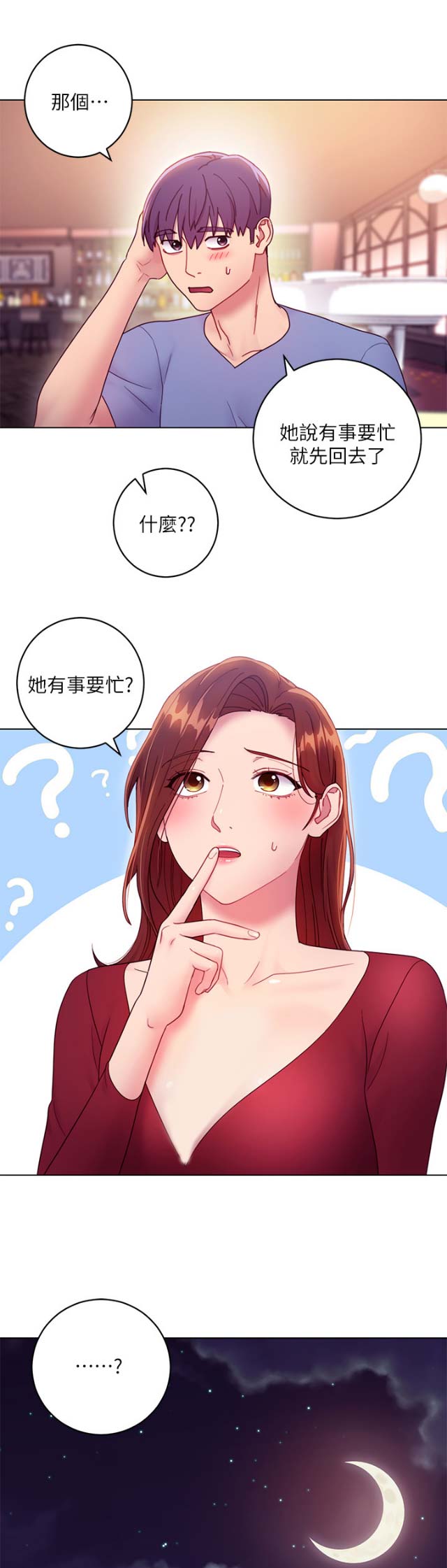 S-Club - 第72话 - 第12张图