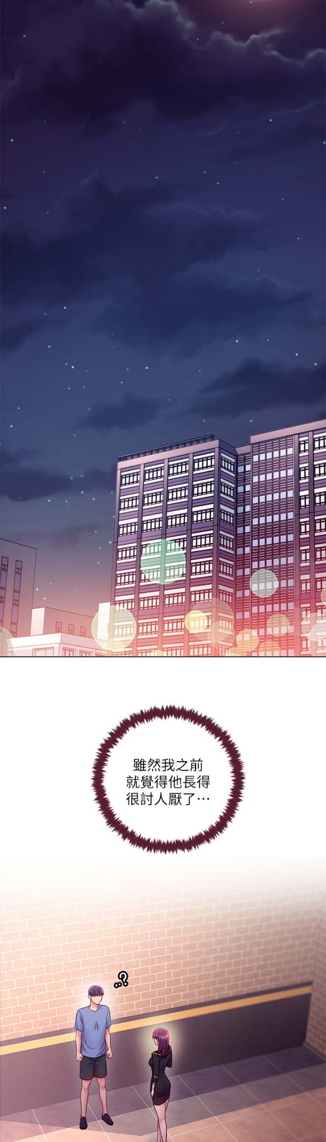 S-Club - 第72话 - 第13张图