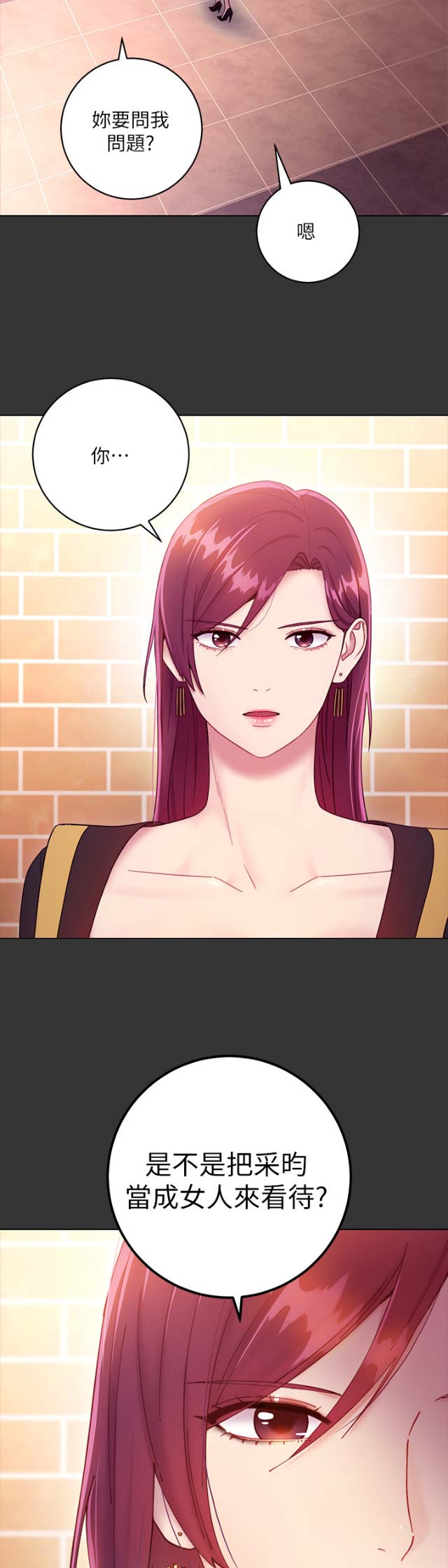 S-Club - 第72话 - 第14张图